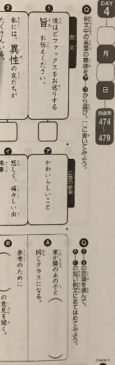 小学生向けの語彙力アップの本 和歌山教育ログ